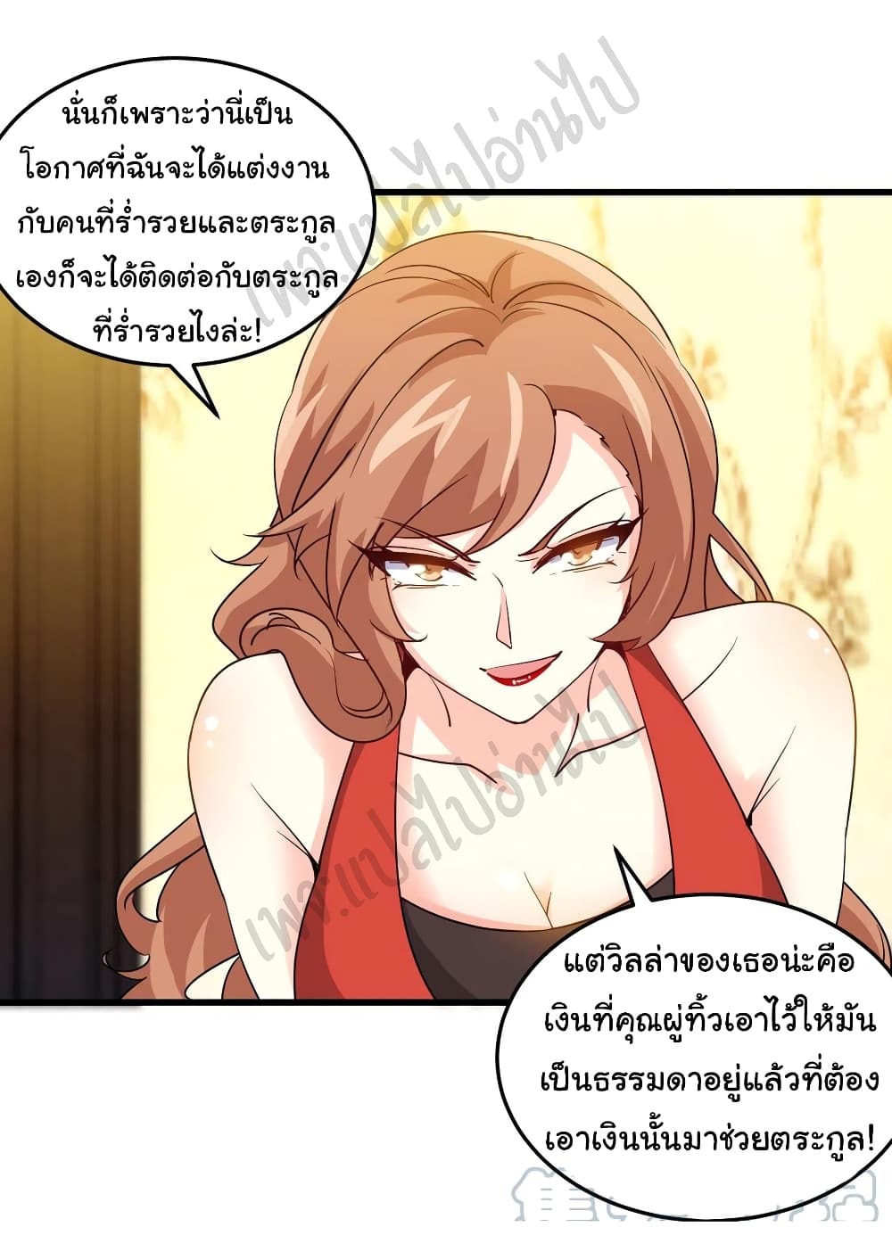 I am Han Sanqian ตอนที่ 66 (30)